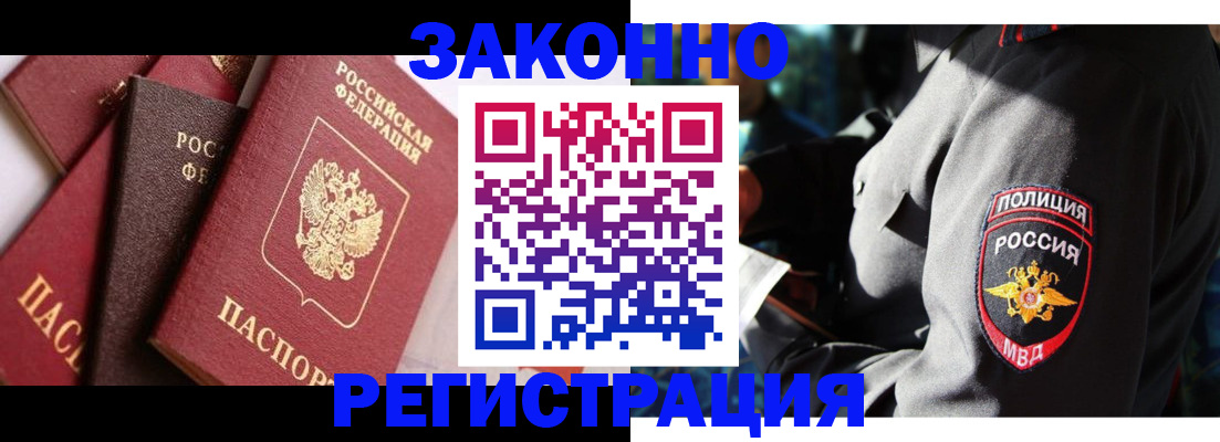 прописка 2025 в Сухом Логе