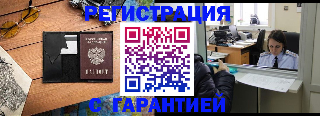 прописка для школы в Сухом Логе