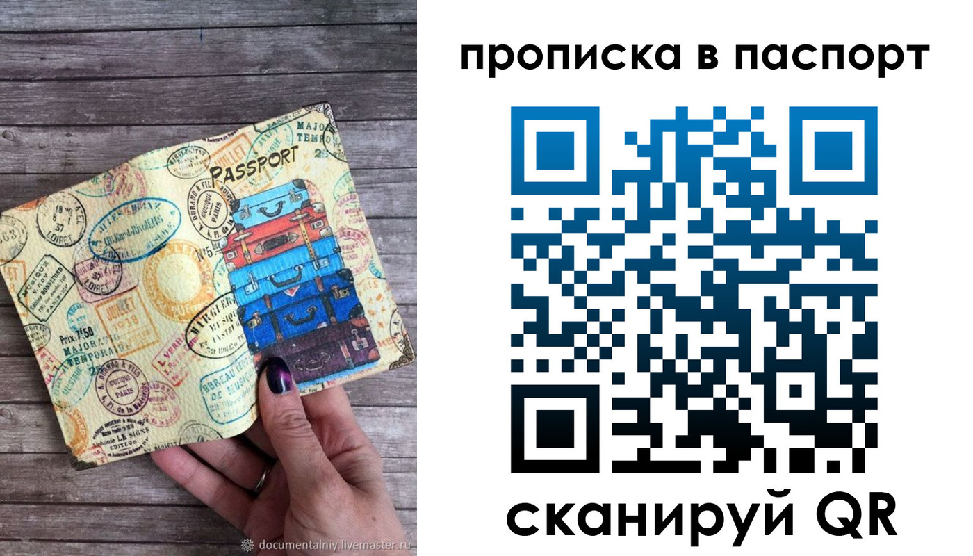 прописка 2025 в Сухом Логе
