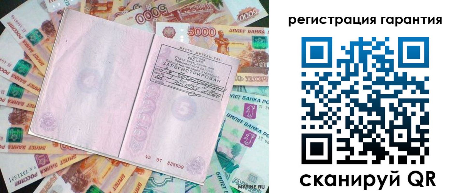 временная регистрация для всех в Сухом Логе