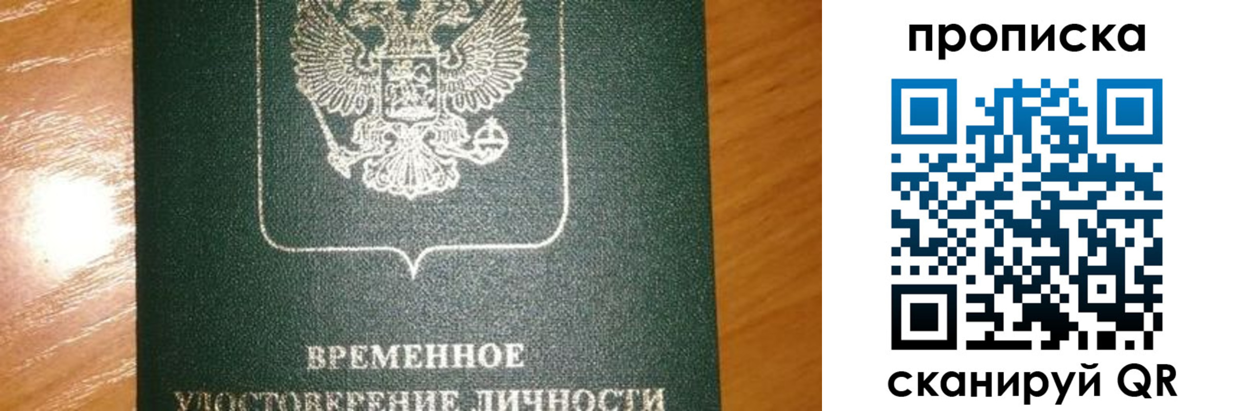 прописка гарантия в Сухом Логе