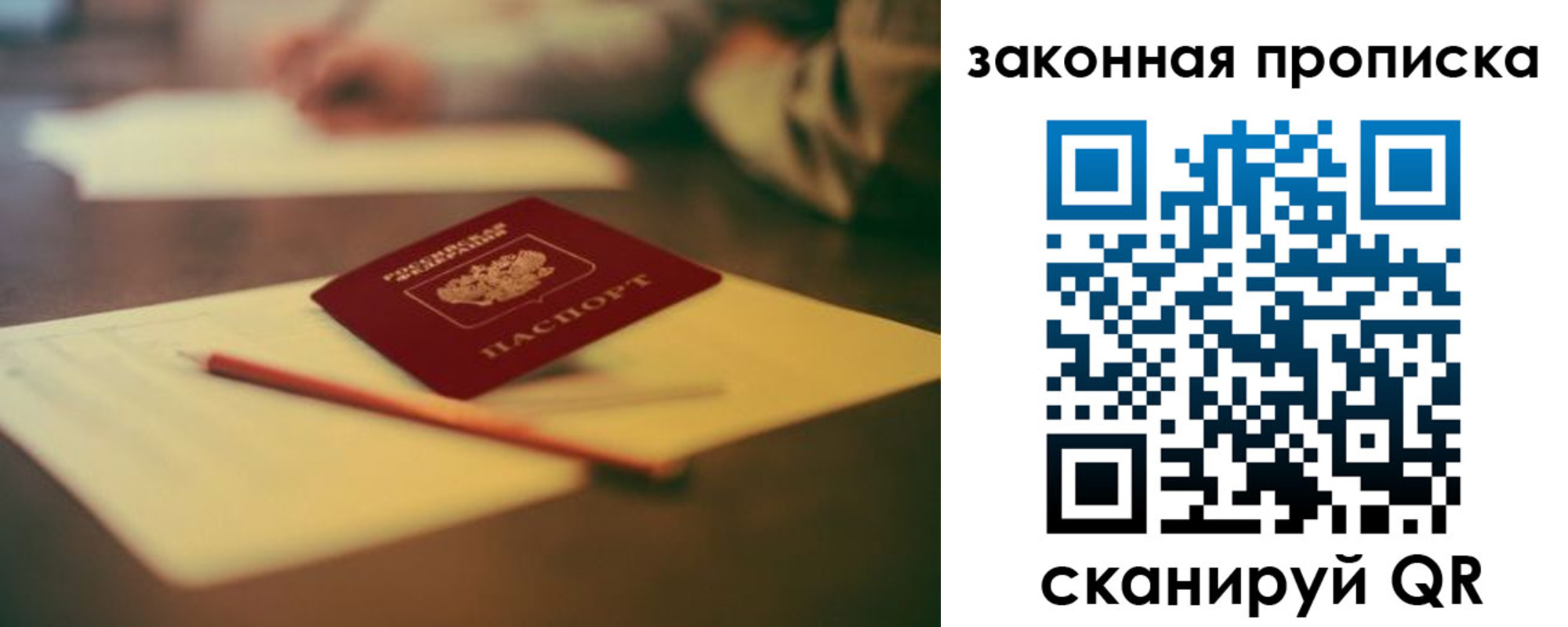 прописка поиск в Сухом Логе