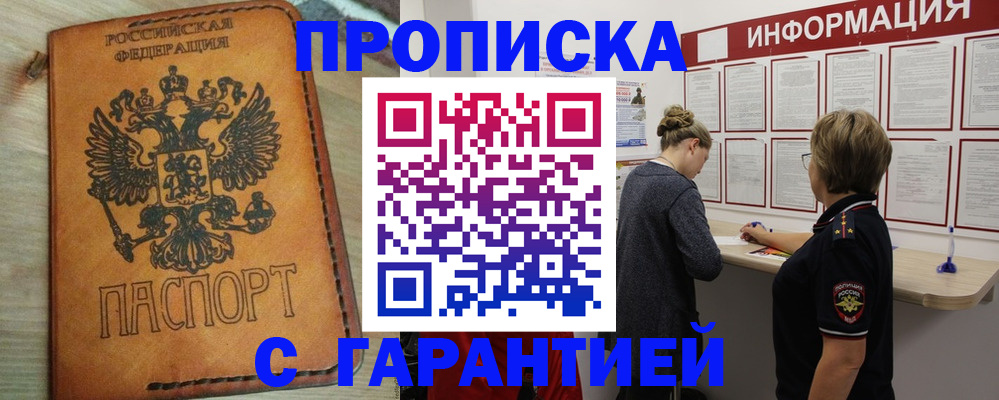 временная регистрация поиск в Сухом Логе