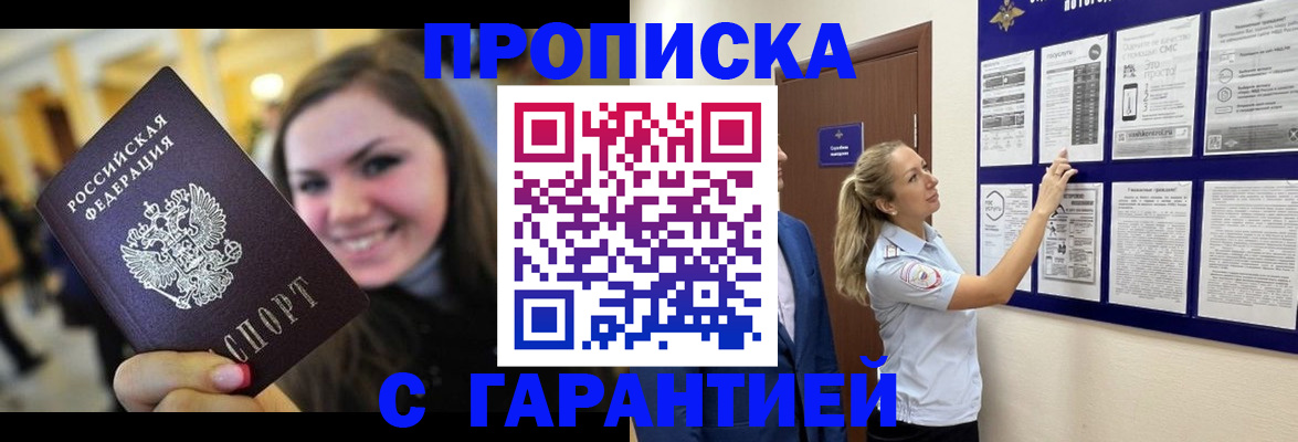 временная регистрация в Сухом Логе