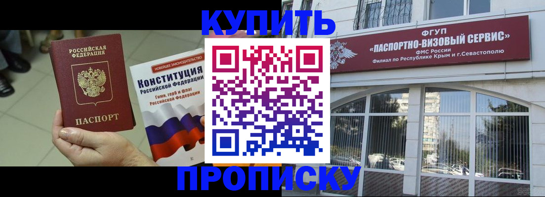 временная регистрация в Сухом Логе