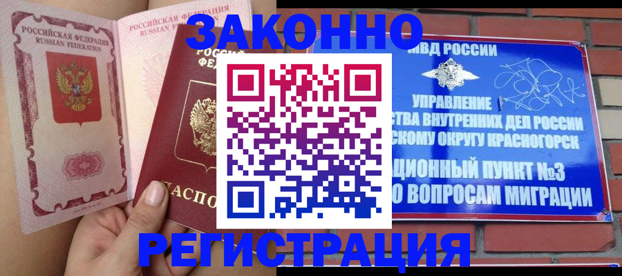 прописка для военкомата в Сухом Логе