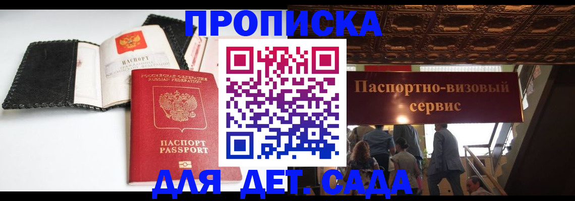 временная прописка в Сухом Логе