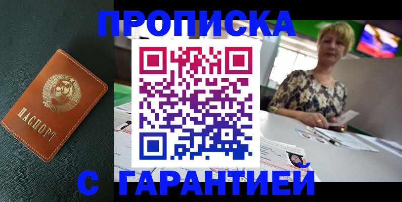 прописка для кредита в Сухом Логе