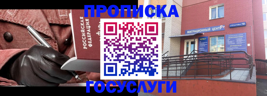 прописка иностранных граждан в Сухом Логе