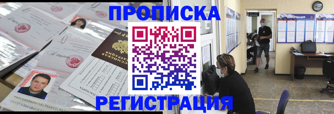 временная регистрация 2025 в Сухом Логе