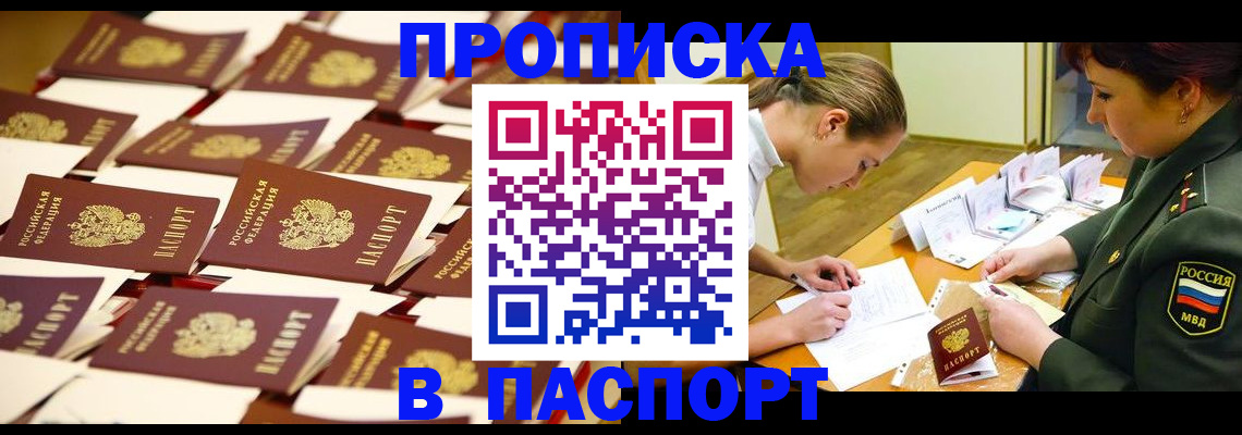 временная регистрация для школы в Сухом Логе