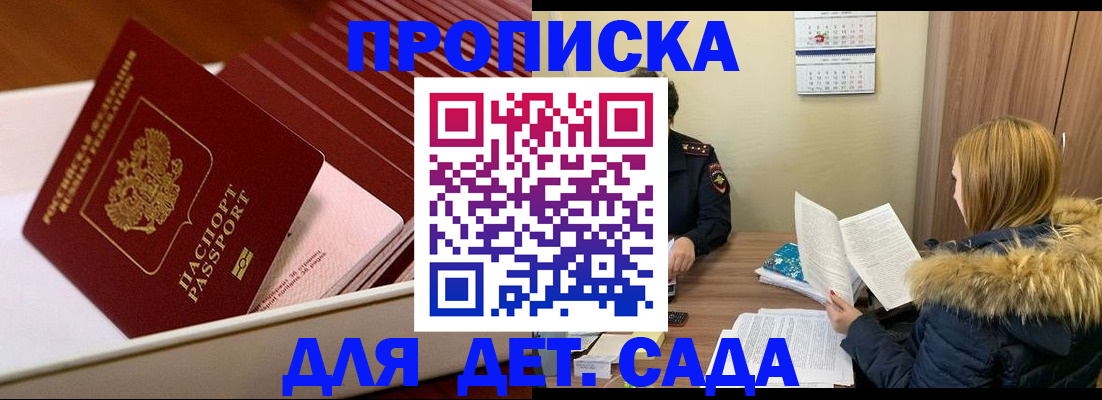 где прописаться в Сухом Логе